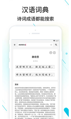 作业精灵暑假作业答案2024年