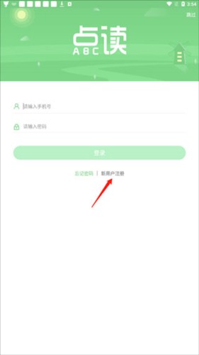 爱点读免费正版