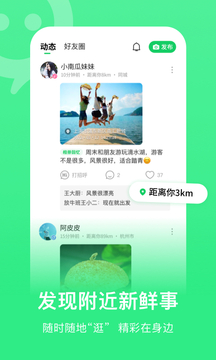 连信新版本