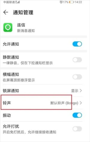 连信新版本