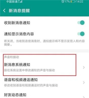 连信新版本
