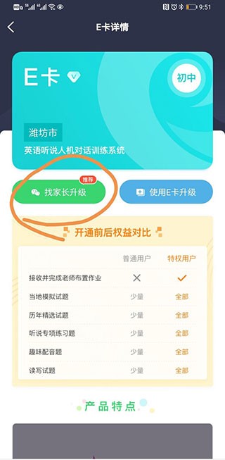 E听说中学