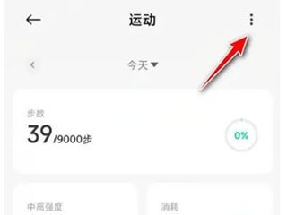 小米运动手环健康app