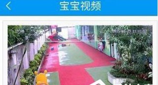 掌通家园幼儿园家长版