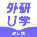 外研u学教学云平台