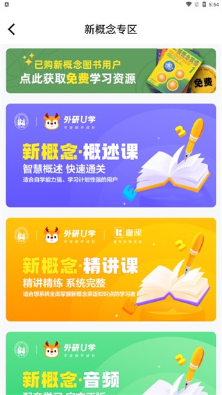 外研u学教学云平台