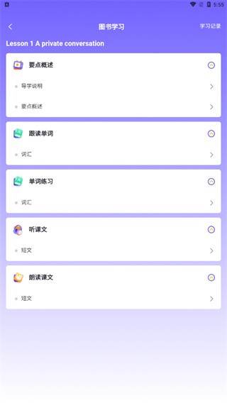 外研u学教学云平台