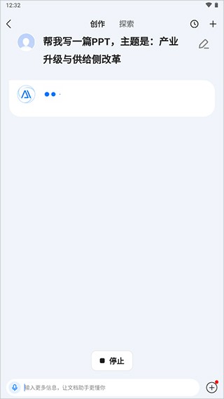 百度文库AI助手