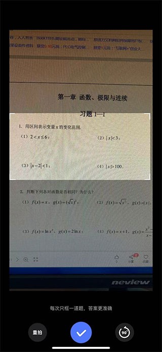火星搜题最新版