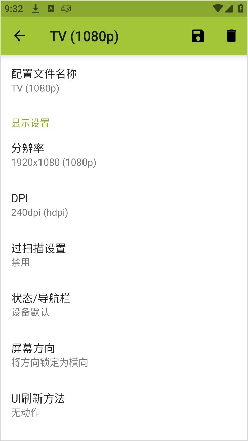 SecondScreen最新版