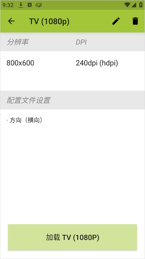 SecondScreen最新版