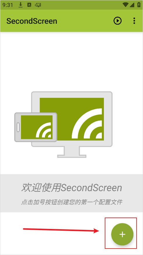 SecondScreen最新版