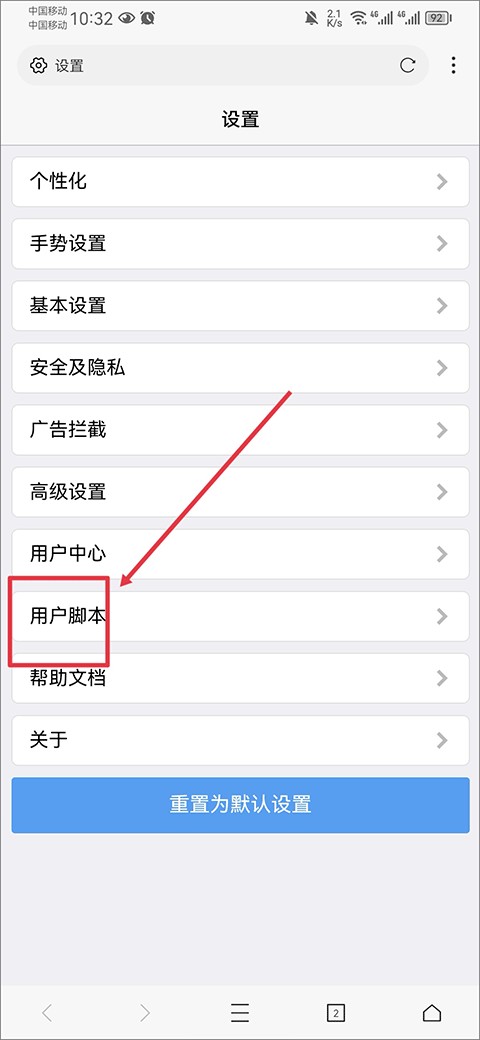 X浏览器国际版