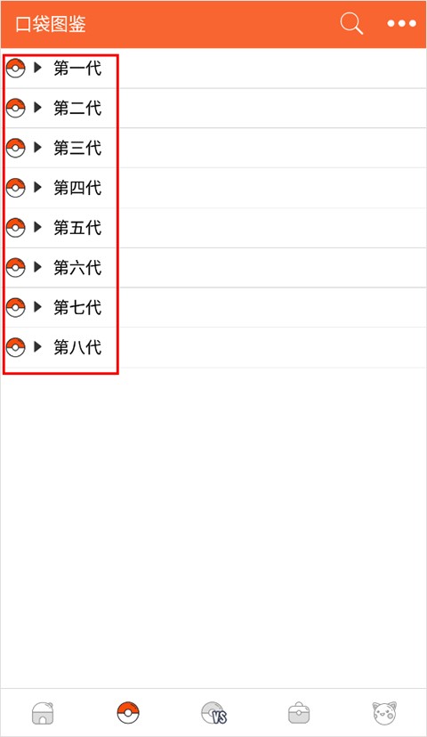 口袋图鉴百科