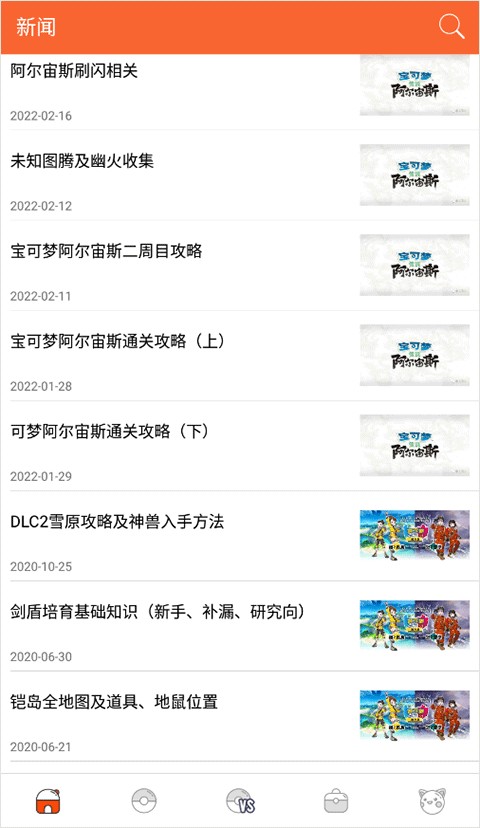 口袋图鉴百科