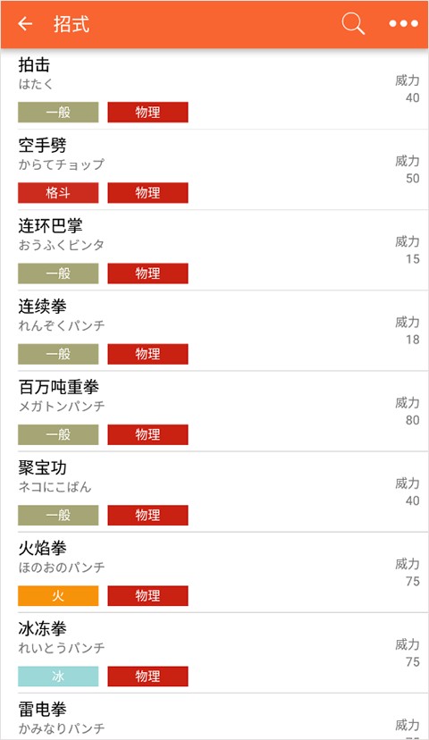 口袋图鉴百科
