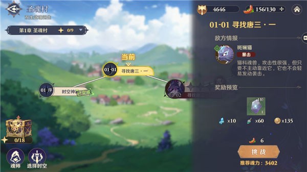 斗罗大陆逆转时空小米版