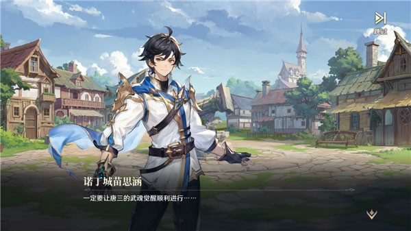 斗罗大陆逆转时空小米版