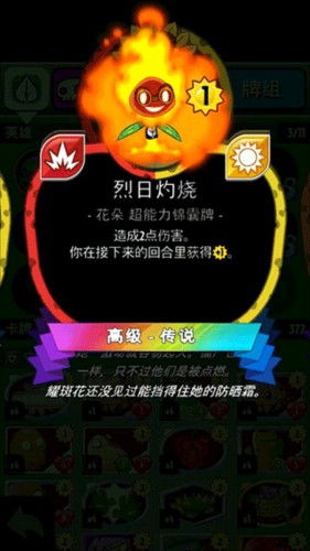 植物大战僵尸英雄原版