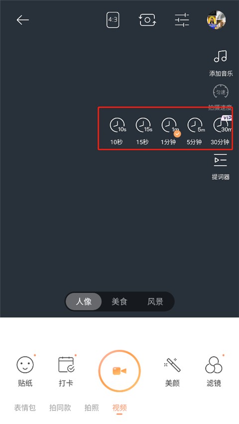 无他相机美颜