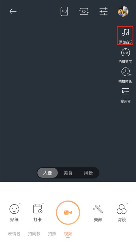 无他相机美颜