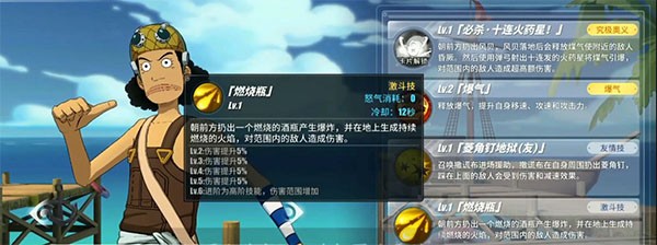 航海王热血航线OPPO版