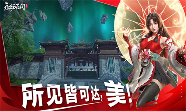 永劫无间华为版