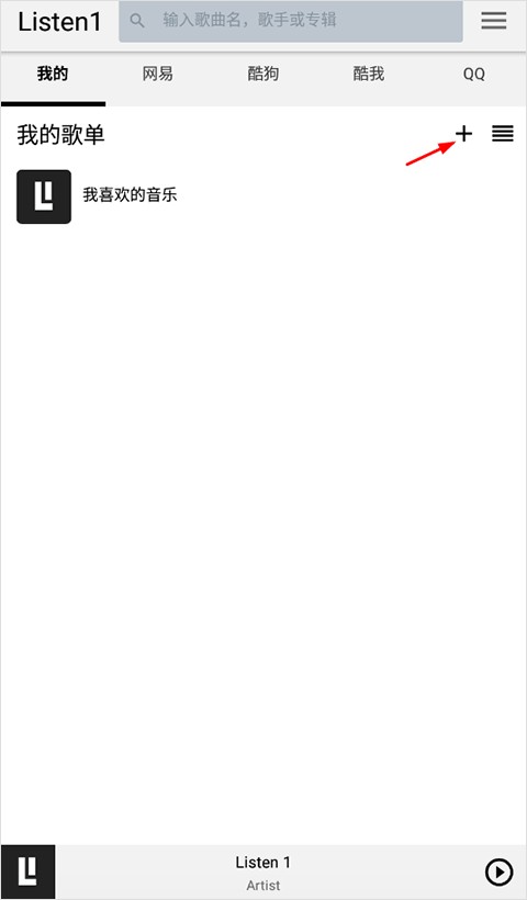 Listen1音乐播放器