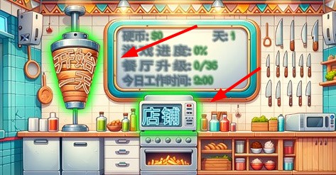 沙威玛游戏正版