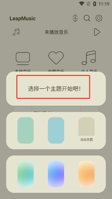 LeapMusic