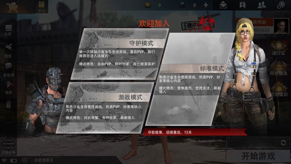 王牌战争文明重启英雄互娱版