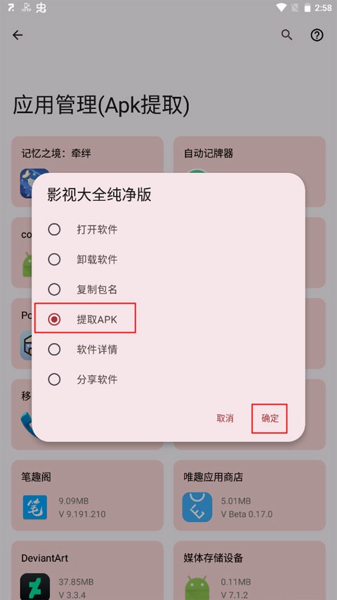 七点工具箱安卓版