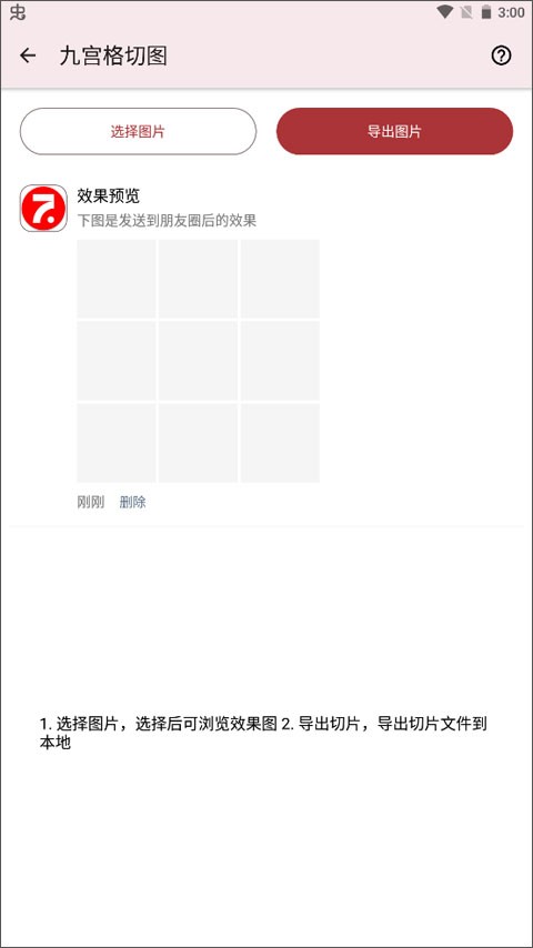 七点工具箱安卓版