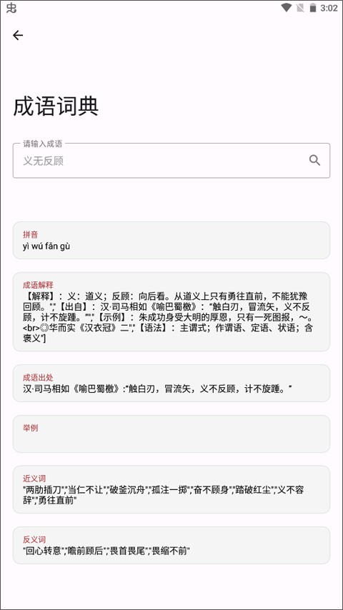 七点工具箱安卓版