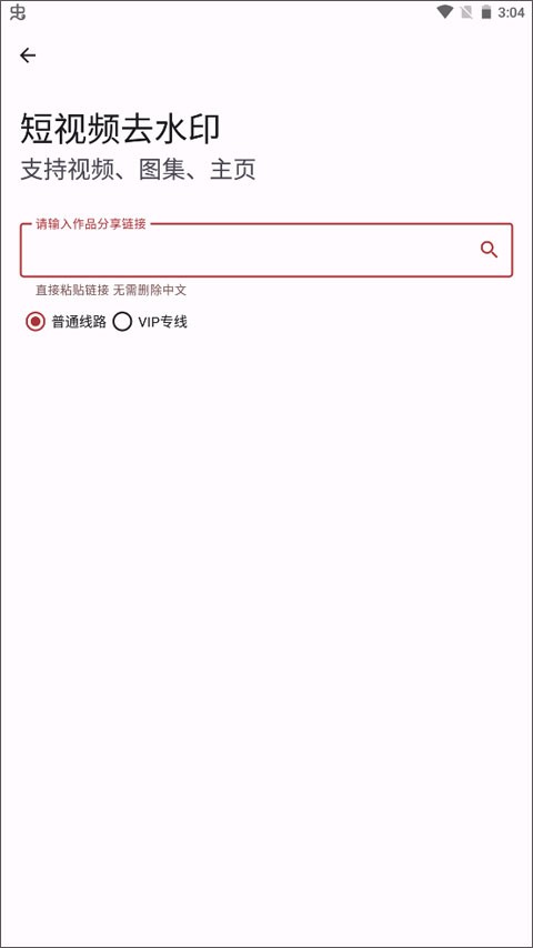 七点工具箱安卓版