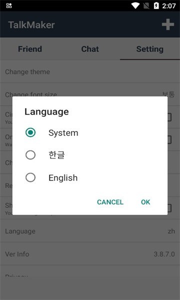 talkmaker安卓版