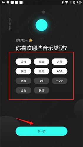 波点音乐最新版