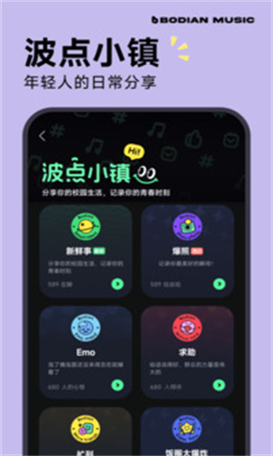 波点音乐最新版