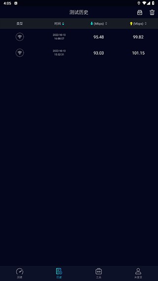 speedtest5g测速