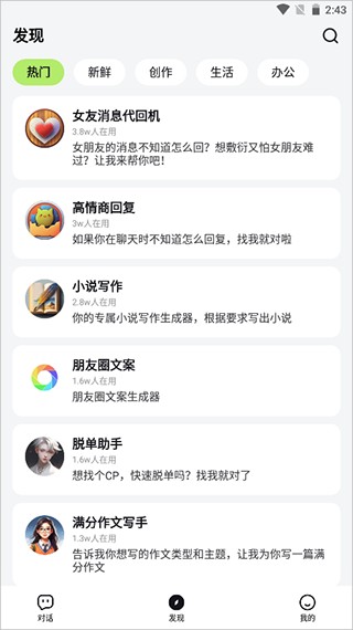 海螺问问app