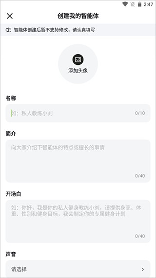 海螺问问app