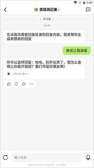 海螺问问app