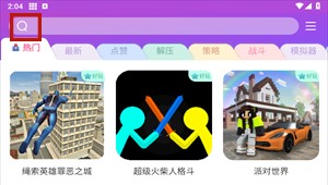统一游戏盒子老版本