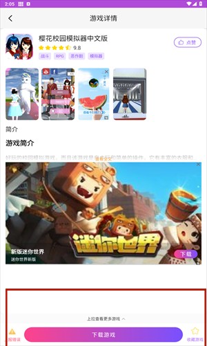 统一游戏盒子老版本