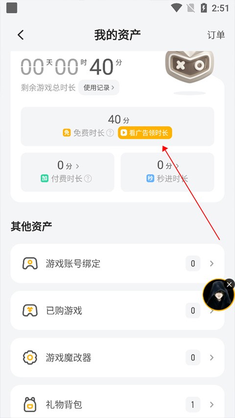 菜鸡云游戏最新版