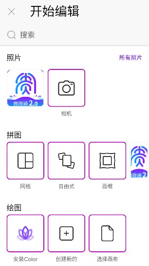 美易照片编辑