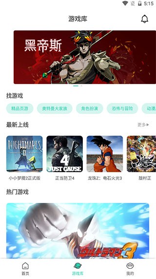 饺子云游戏安卓版