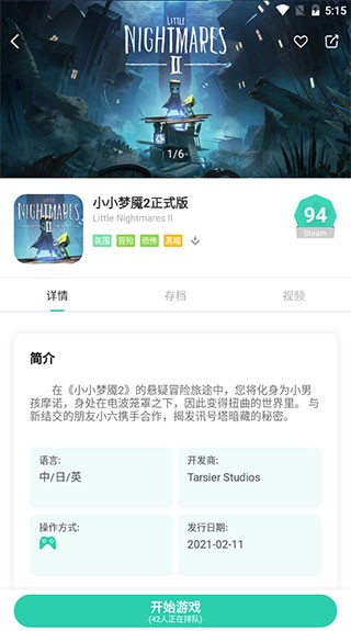 饺子云游戏安卓版
