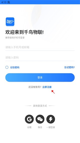 千鸟物联4G监控