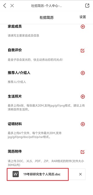 国聘网